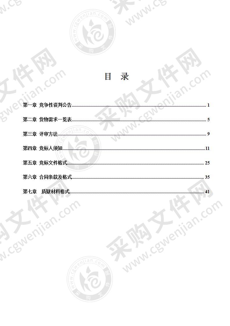 南宁市邕宁水利枢纽工程鱼类增殖放流站机电设备采购