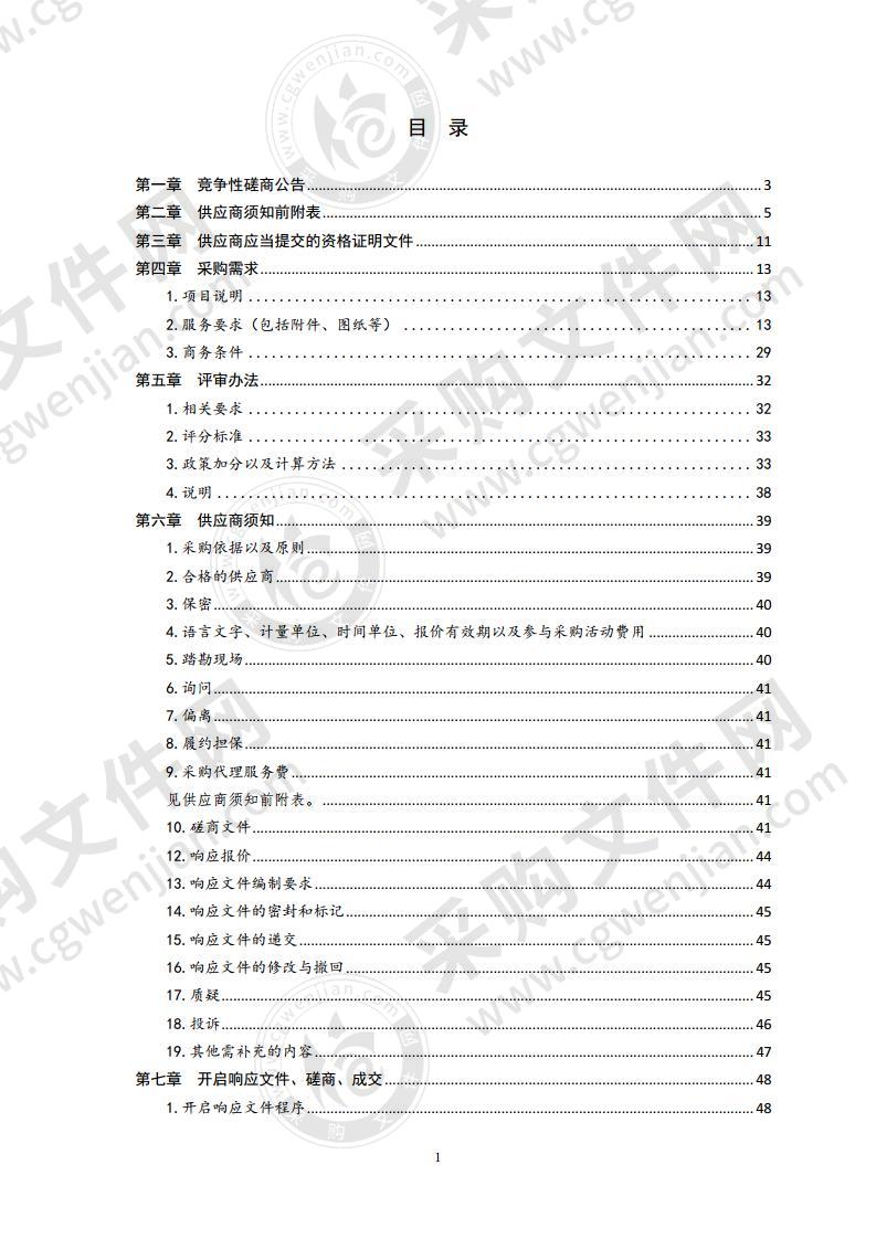 青岛市广播电视台备播互联平台升级项目