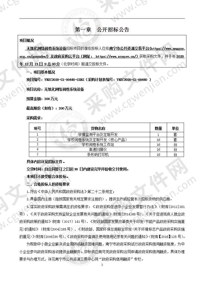 无纸化网络阅卷系统设备