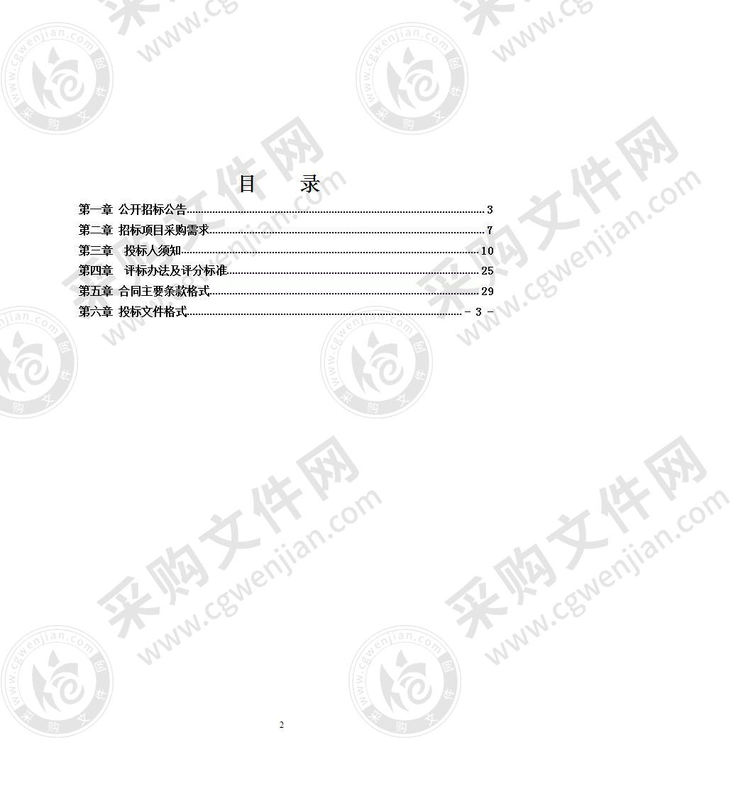 青秀区2020年水利项目前期工作