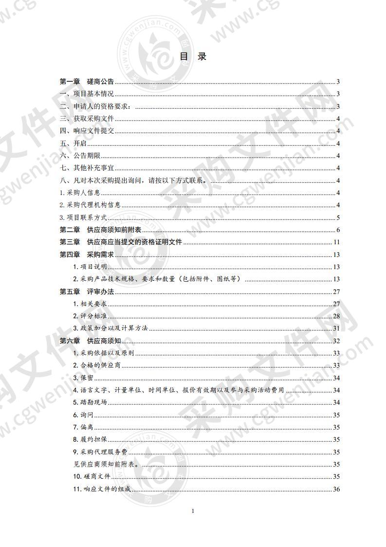 广播媒 体深度融合升级改造项目之融媒 体演播室建设