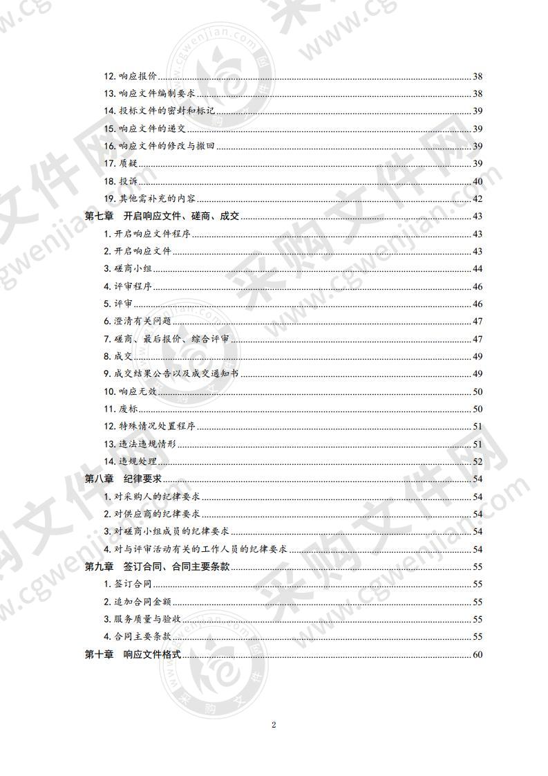 广播媒 体深度融合升级改造项目之融媒 体演播室建设