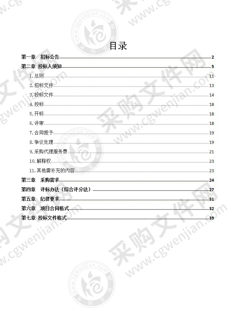 广西西大明山自治区级自然保护区（隆安辖区）勘界立标项目