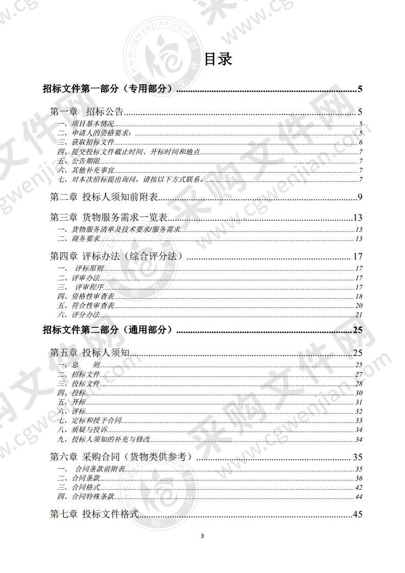 砀山县中小学校学生用床采购项目