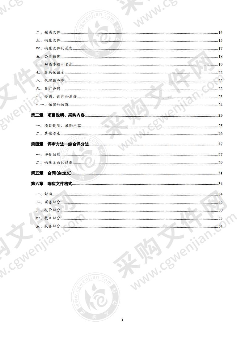 平原县城市排水防涝综合规划