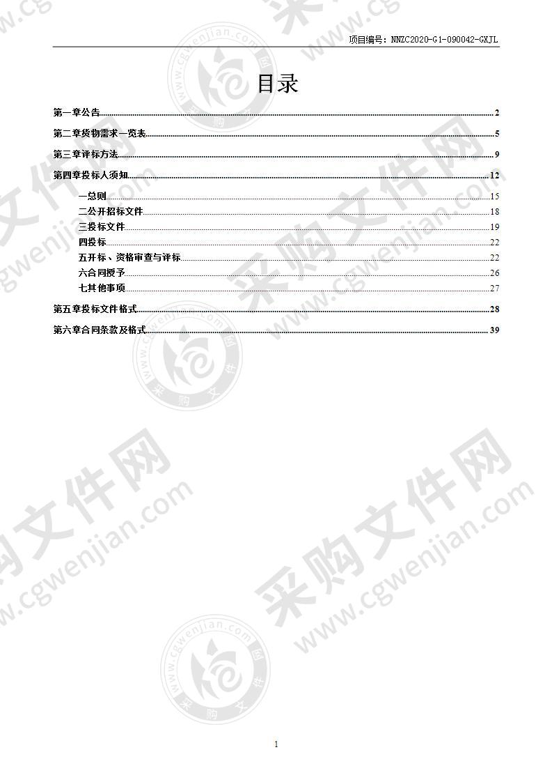 邕宁区那楼中学等23所中小学、幼儿园门口安装防冲撞项目