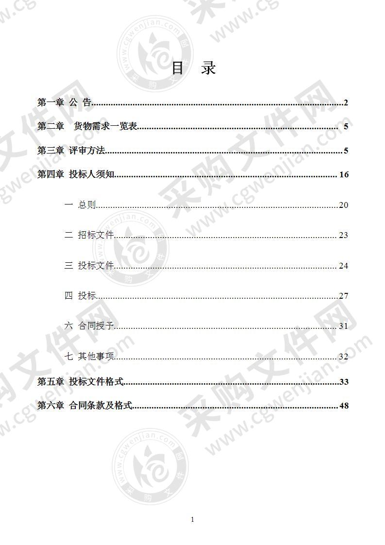 2020年学校大门防冲撞设施采购及安装