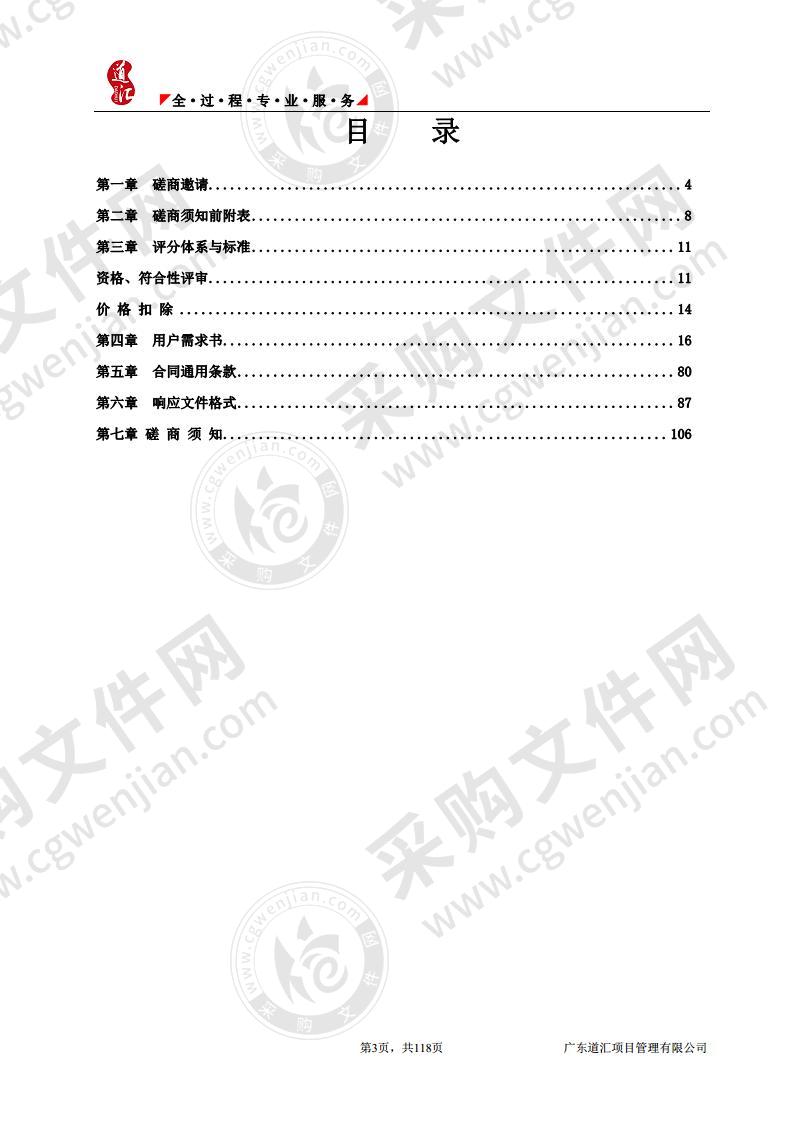 罗定市2020年农村人居环境整治项目（船步镇圩镇整治项目）