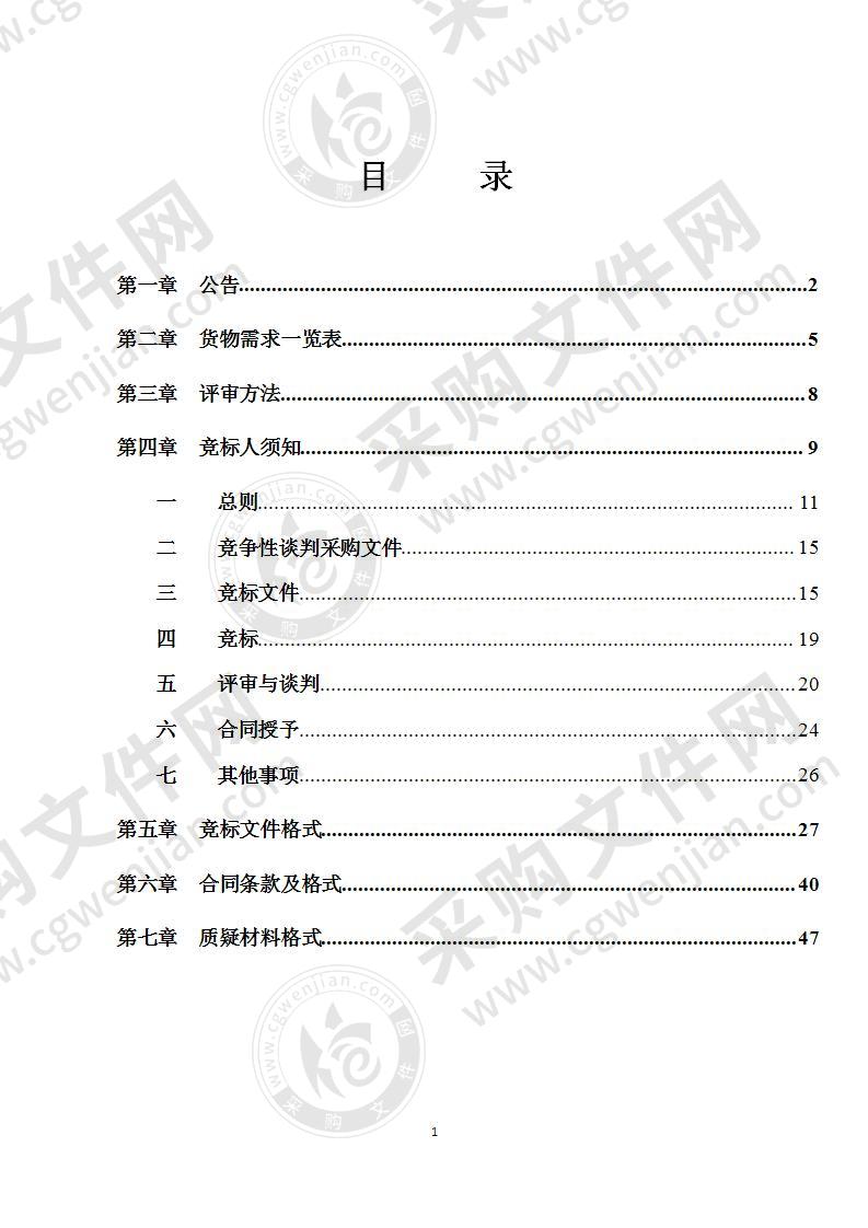 南宁市江南区疫情防控储备物资采购项目