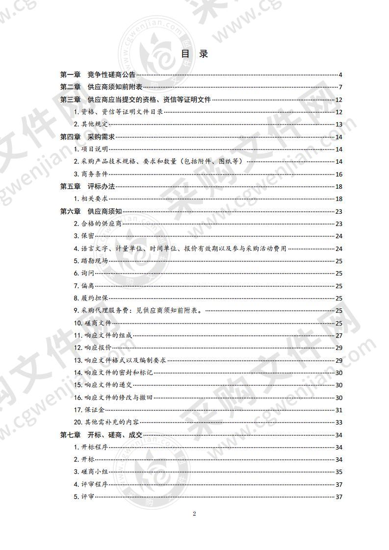 16排CT(发热门诊配置）