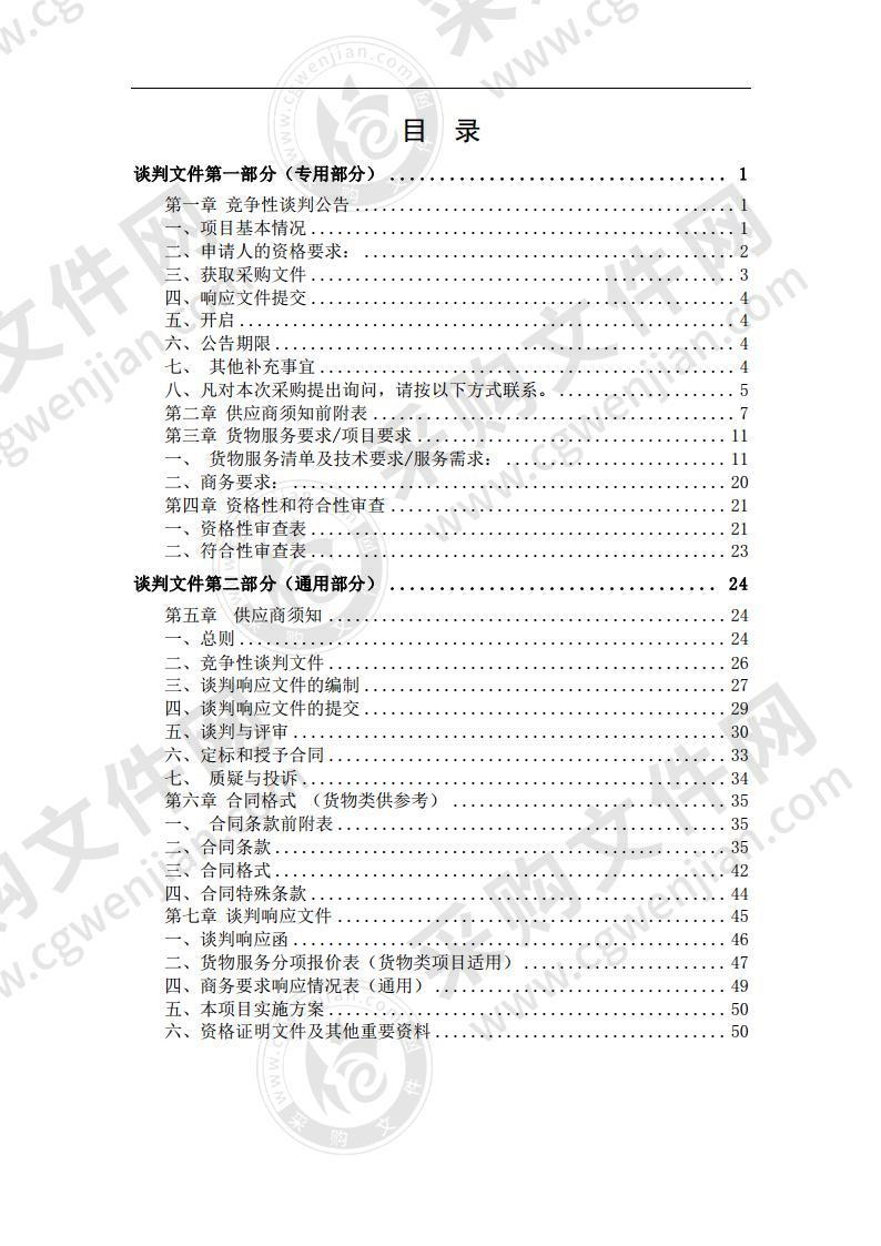 泗县疾病预防控制中心实验室检测设备采购项目