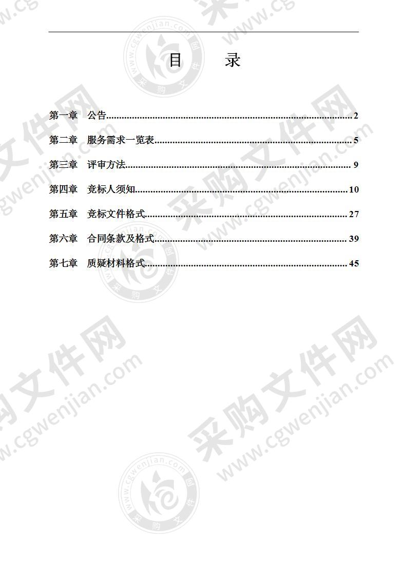 南宁市生态环境教育馆巩固提升及生态文化阵地建设