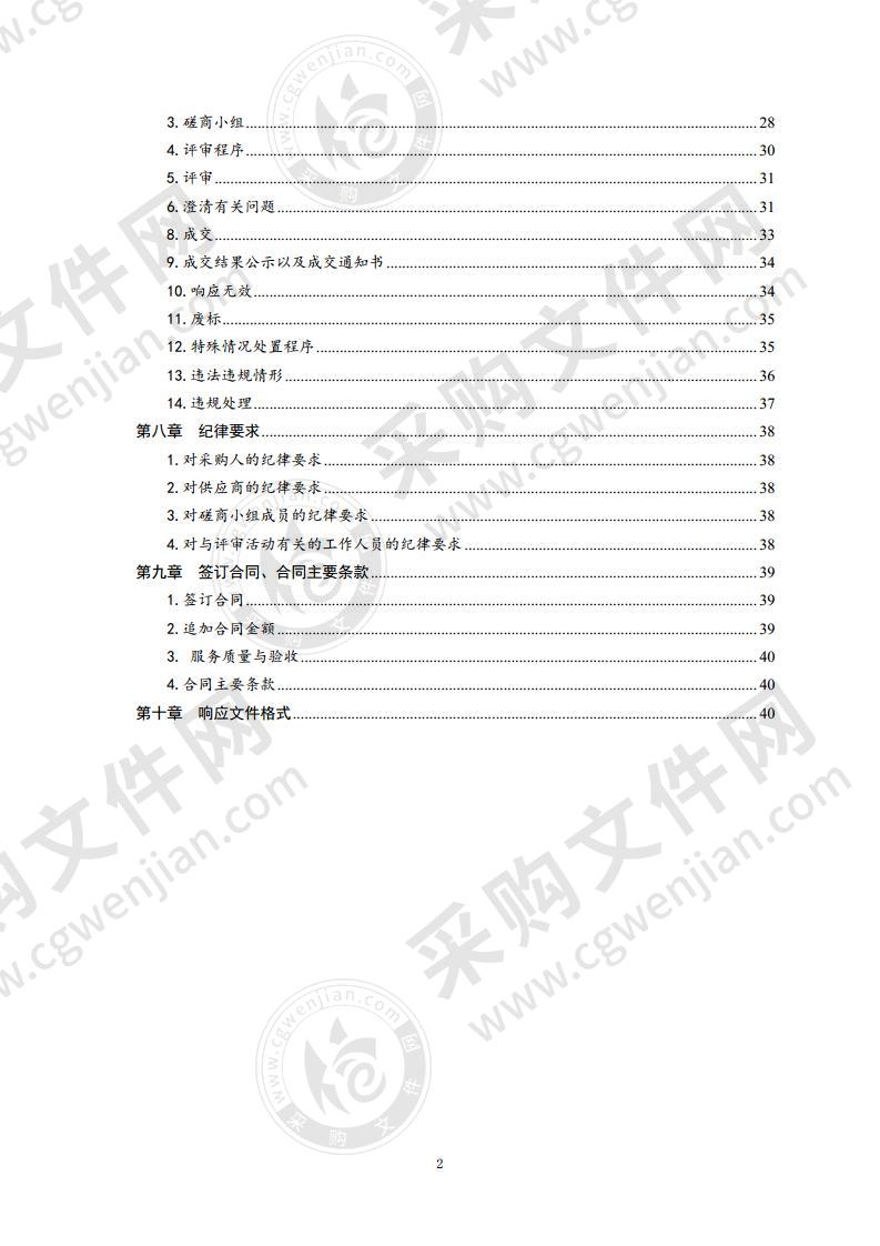 青岛市市南区基层卫生信息系统升级