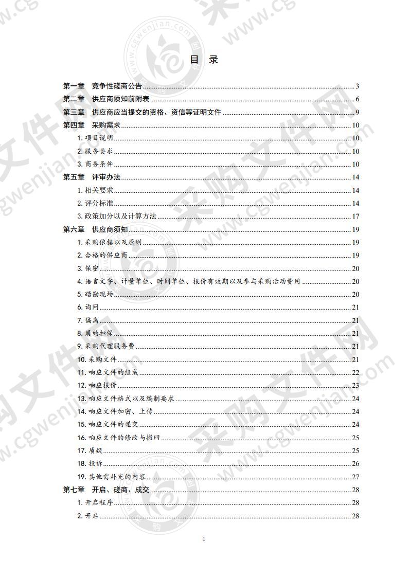 青岛市市南区基层卫生信息系统升级