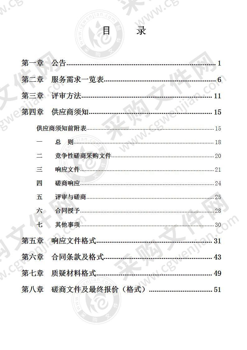 南宁经济技术开发区2020年病媒生物防制采购