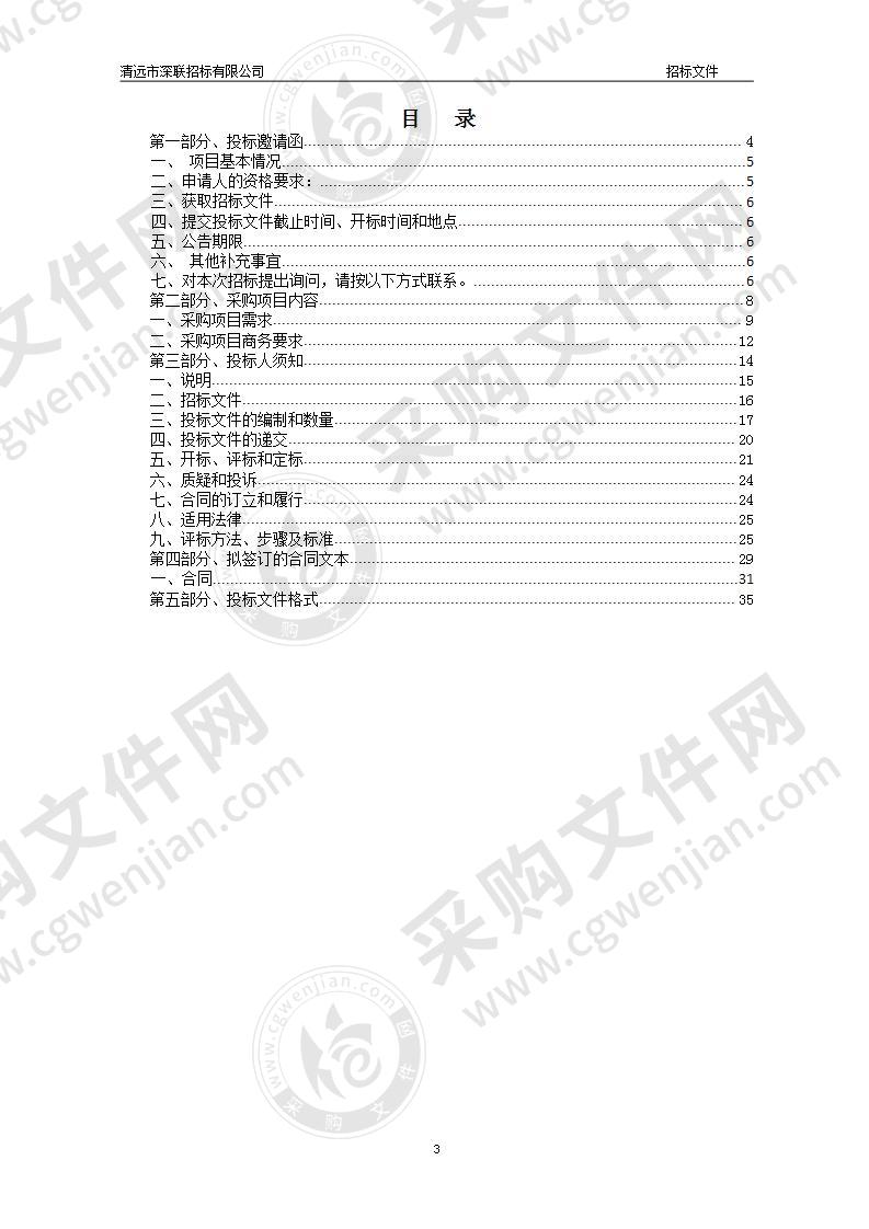 清远市人民医院腔镜/内镜培训系统采购项目