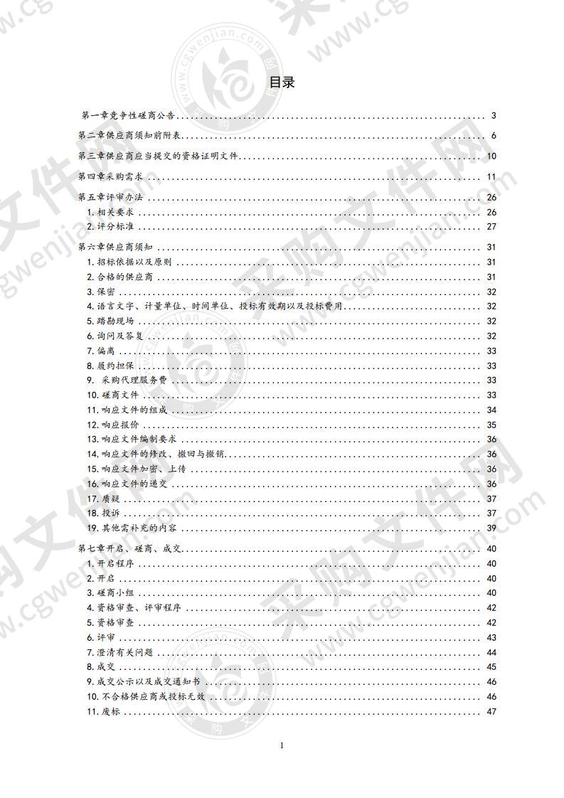 九龙街道办智慧社区运维