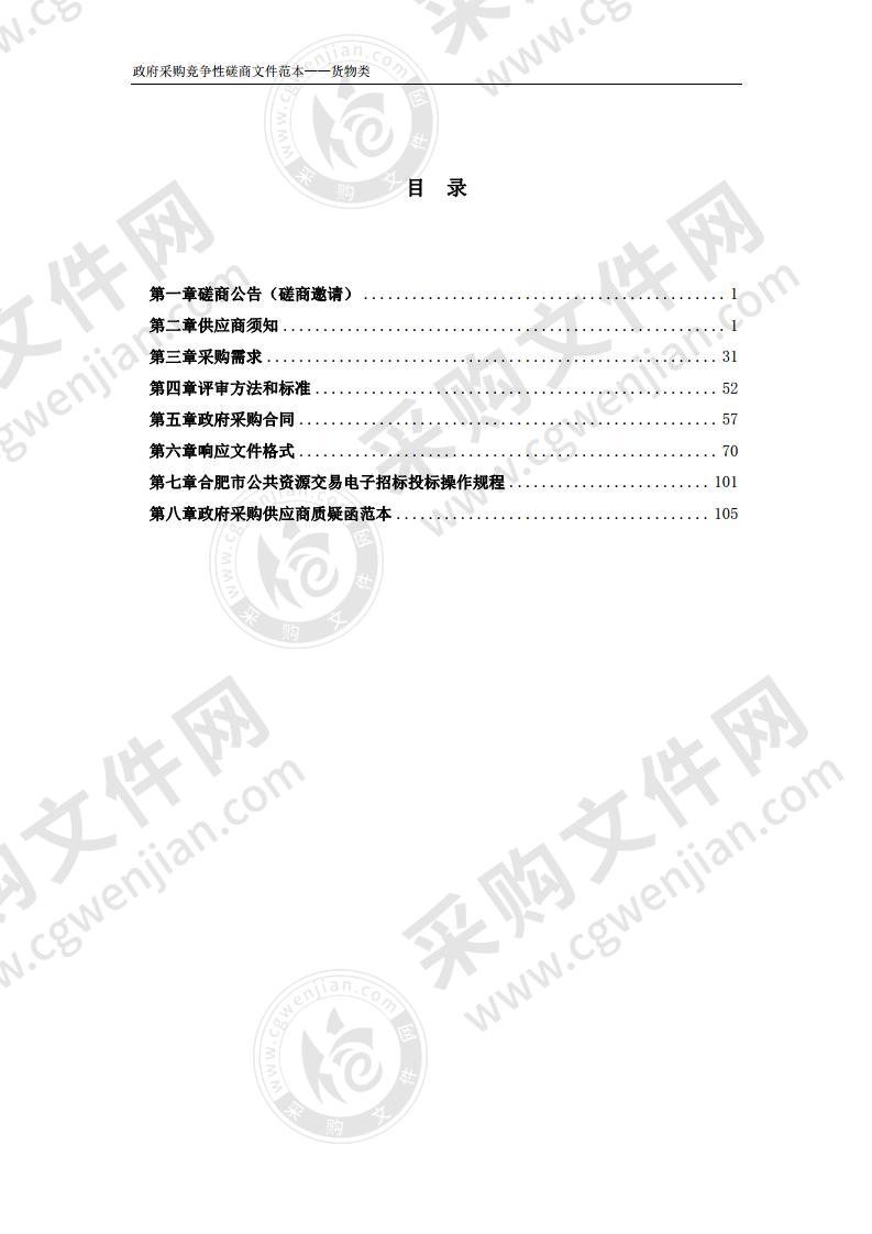 肥东县人民医院临床技能培训中心模具及设备采购