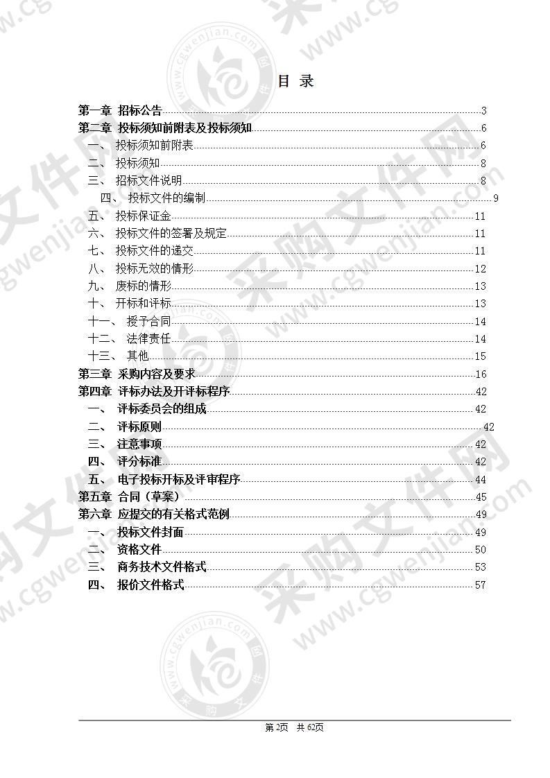 江山市公安局电子物证勘查设备采购项目