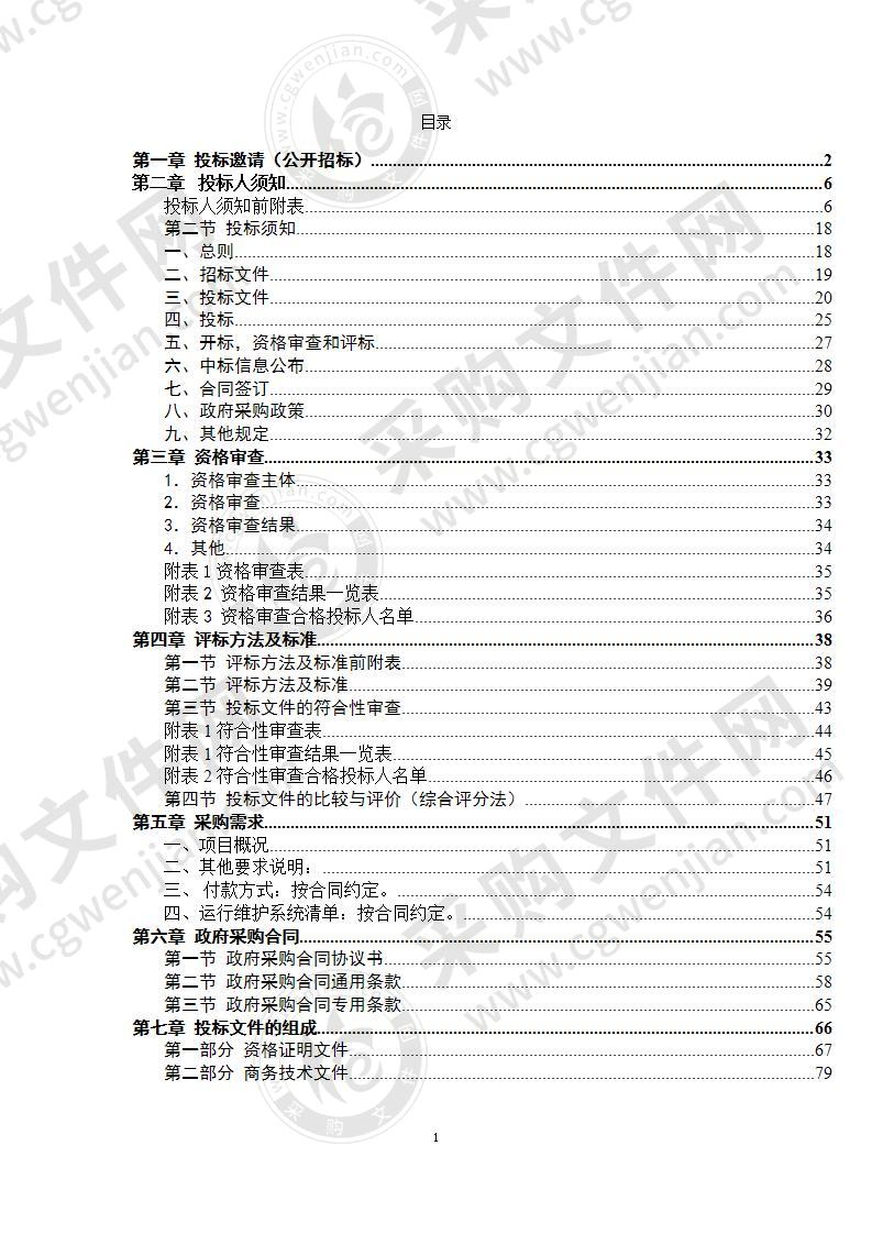 攸县乡镇污水处理项目在线监测系统运行维护服务（7个厂）