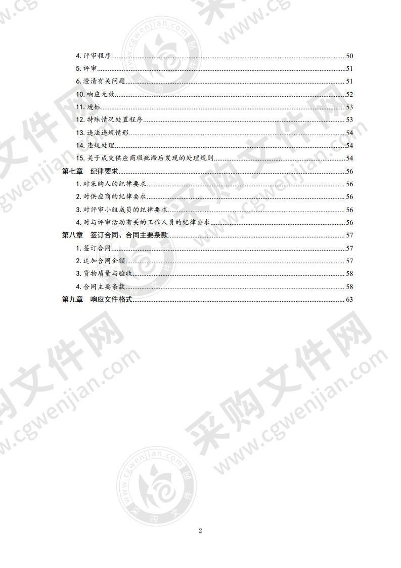 工业智能传感器技术应用实训系统采购项目