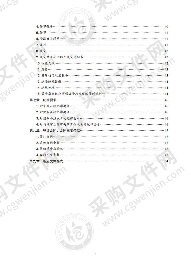 智能传感器技术应用实训设备采购项目