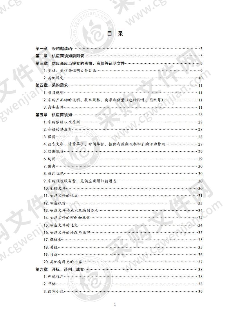 智能传感器技术应用实训设备采购项目