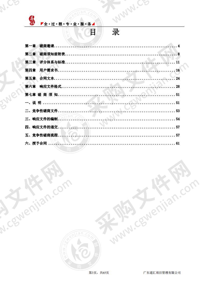 固体废弃物处理设备（云浮市云安区镇级转运站设备采购项目）