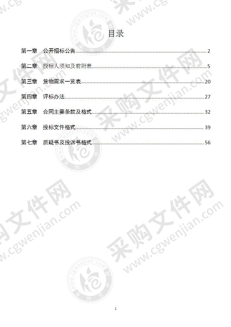 金陵镇平安乡村视频监控采购项目