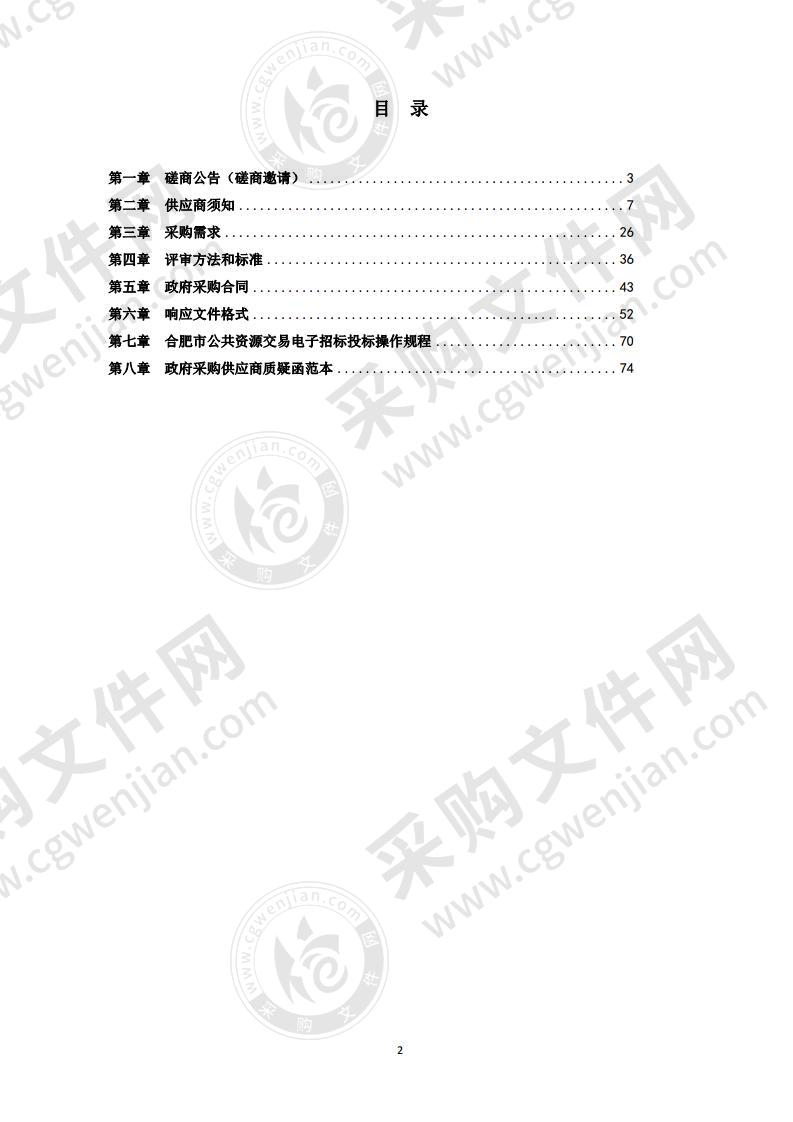 巢湖市2020-2022年内河水面打捞保洁服务