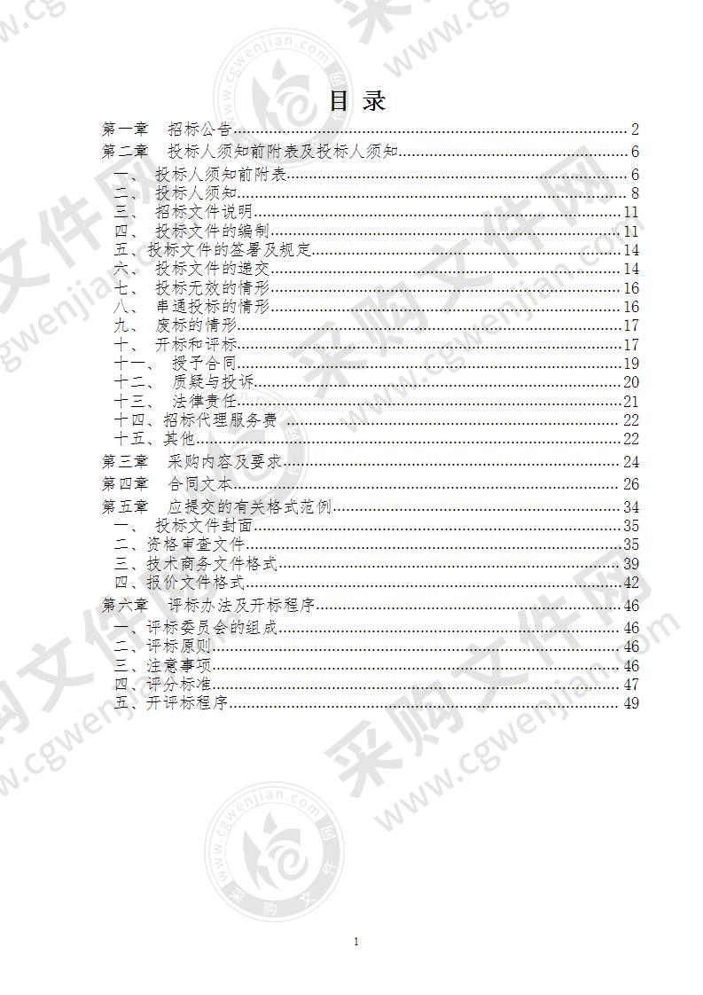 衢州市跨境电商生态服务体系建设项目