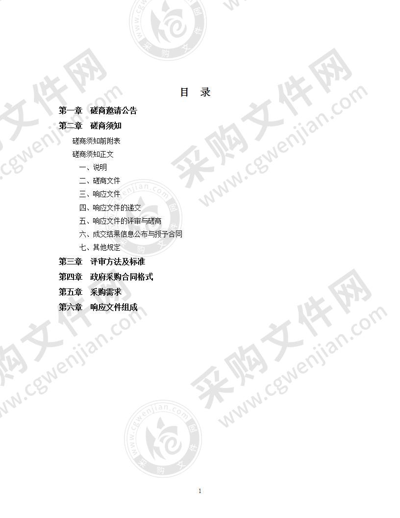 公交小区改（扩、翻）建工程