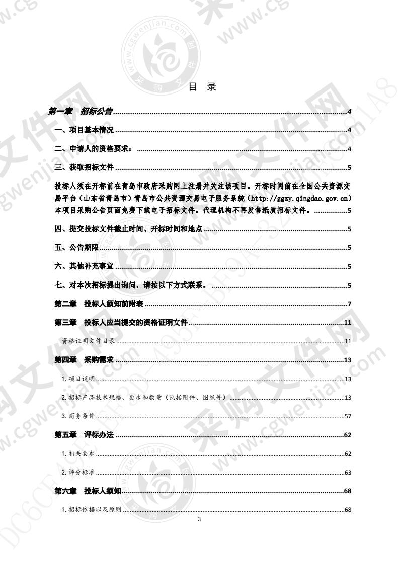 10m法电波暗室及屏蔽系统项目（第1包）