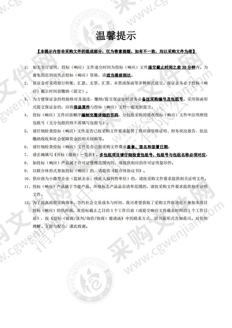 佛冈县国家级电子商务进农村综合示范项目