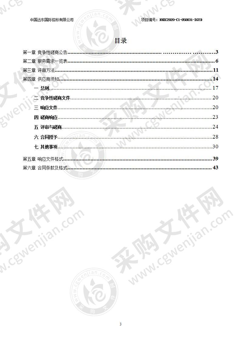 南宁市公安局江南分局档案数字化建设项目