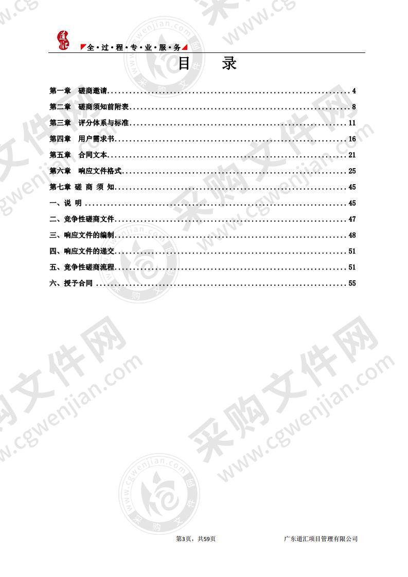 固体废弃物处理设备[云浮市云安区分拣中心（续建）设备采购项目]