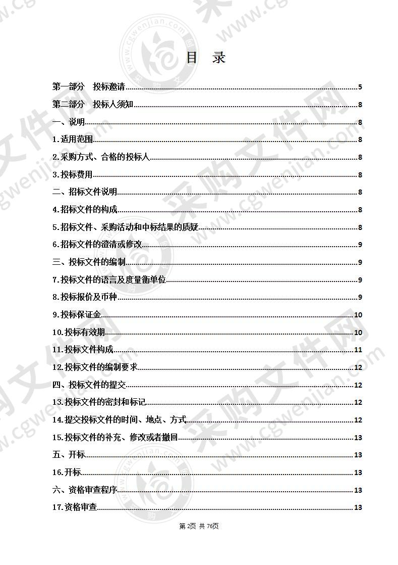 “信用青海”支撑小微企业融资数据中台