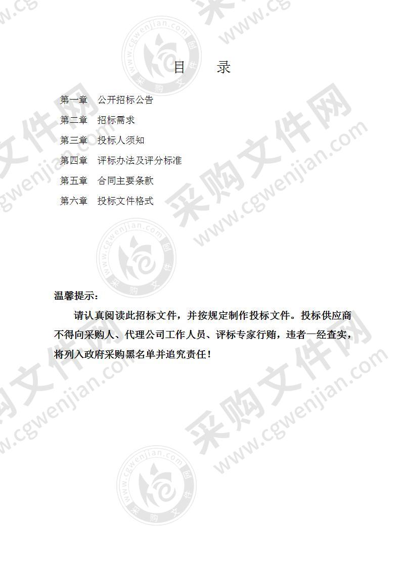 浦江县公益林管护协议书完善工作项目