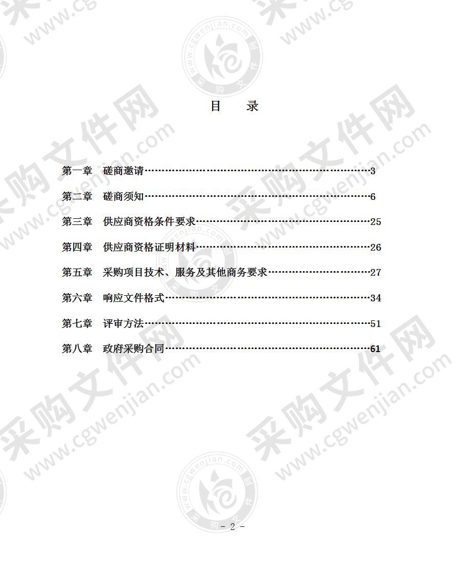 蒲江县规划和自然资源局三调成果数据库管理系统及平台建设服务采购项目