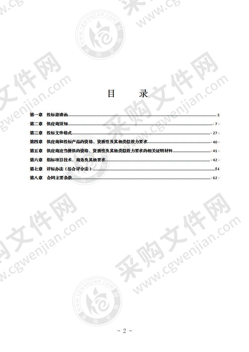 兴文县教育和体育局公开招标2020-2022年中小学幼儿园学生校服、教师工作服定点供应商