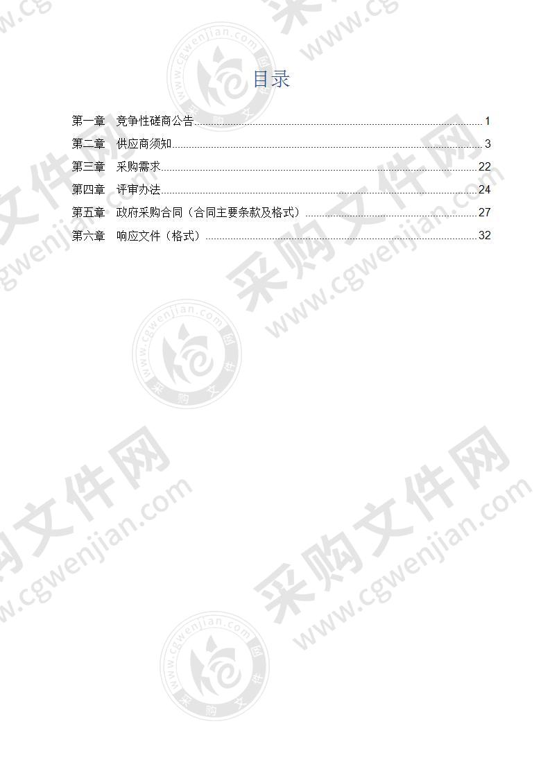 全州县全州高级中学学生教室空调设备采购