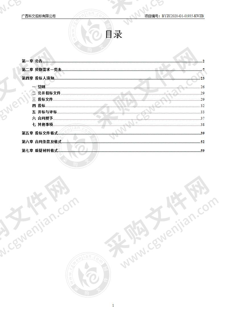 宾阳县职业技术学校图书及设备采购