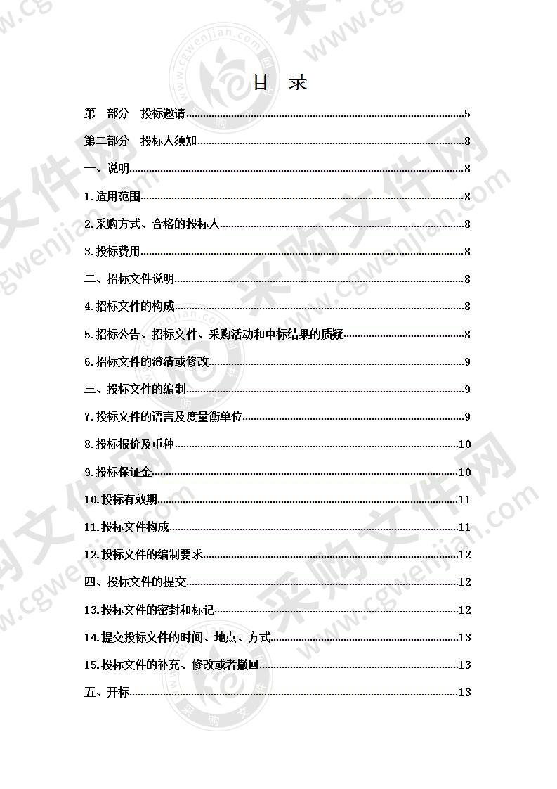 青海高等职业技术学院2020年地方高等职业教育生均财政拨款奖补资金（学前教育专业教学用品）采购项目