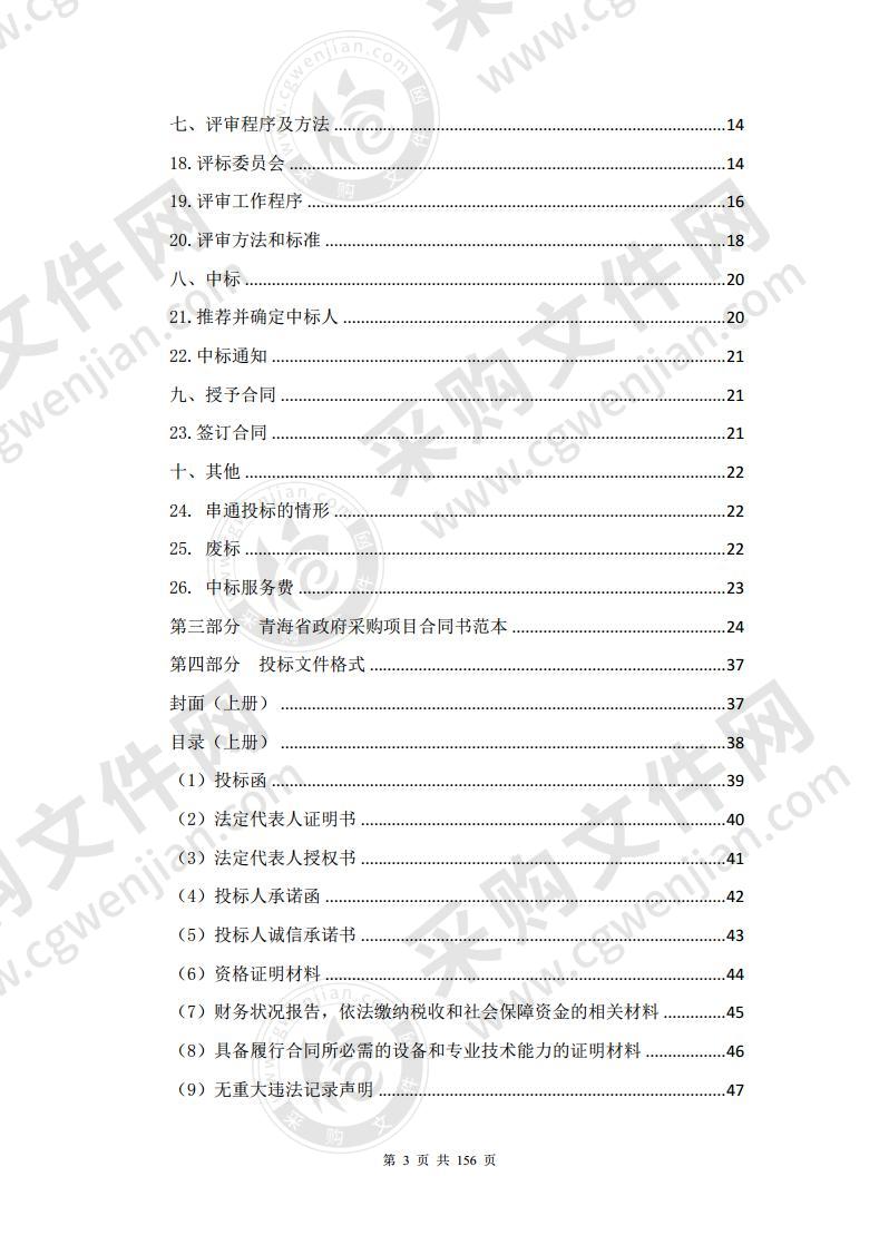 三江源民族中学二期建设教育装备项目