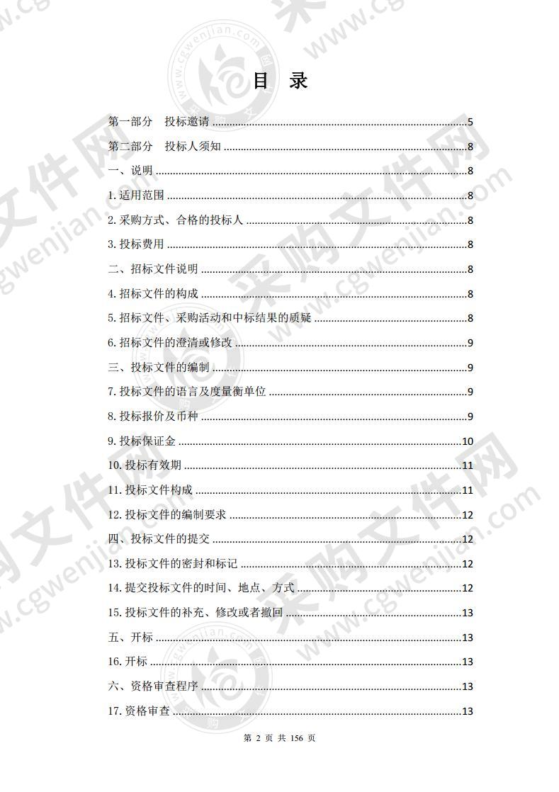 三江源民族中学二期建设教育装备项目