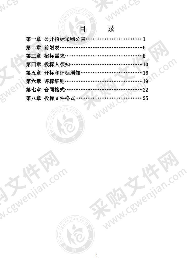 兰溪市1∶50000地质灾害风险普查项目