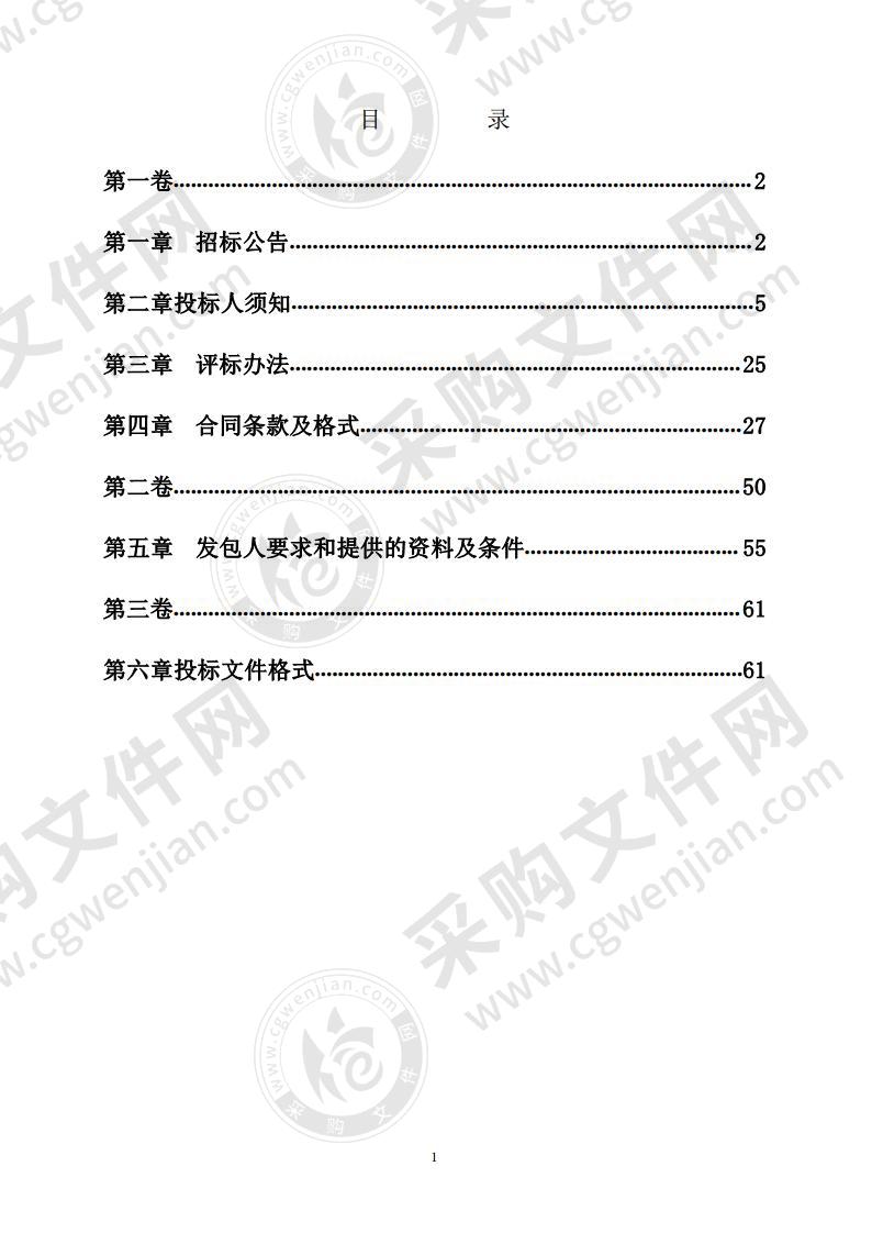 医疗污水处理设施建设（EPC）项目