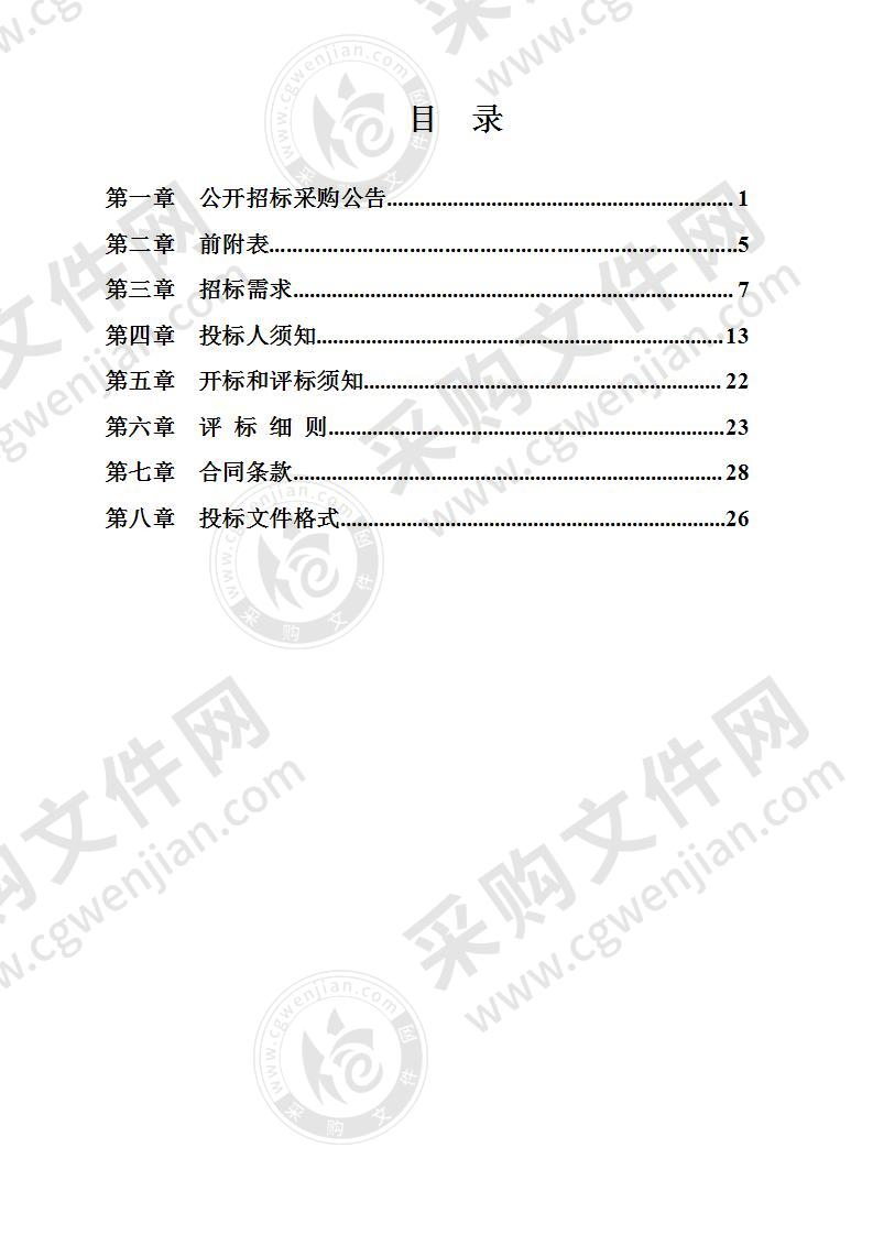 2020年兰溪市城区公共环境除四害消杀服务项目