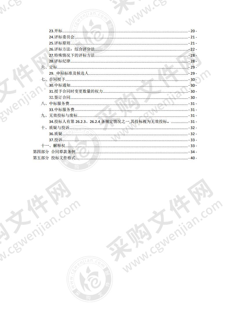 莱州市沙河中学等学校计算机设备采购项目