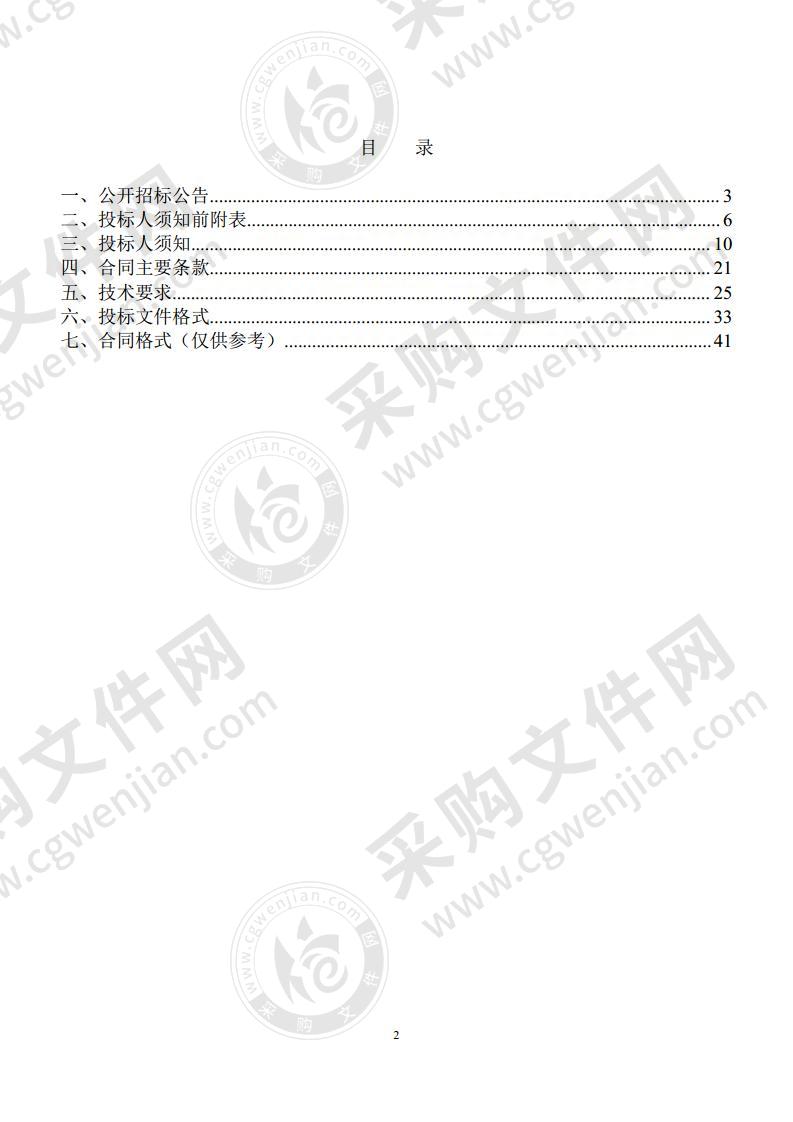 办公设施设备（二标段）